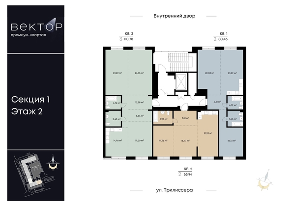 
  Продается 3-комн. квартира, 110.78 м², ЖК ВЕКТОР премиум-квартал, дом 1
. Фото 1.