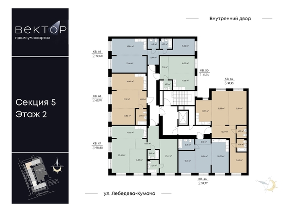 
  Продается 2-комн. квартира, 59.77 м², ЖК ВЕКТОР премиум-квартал, дом 2
. Фото 1.