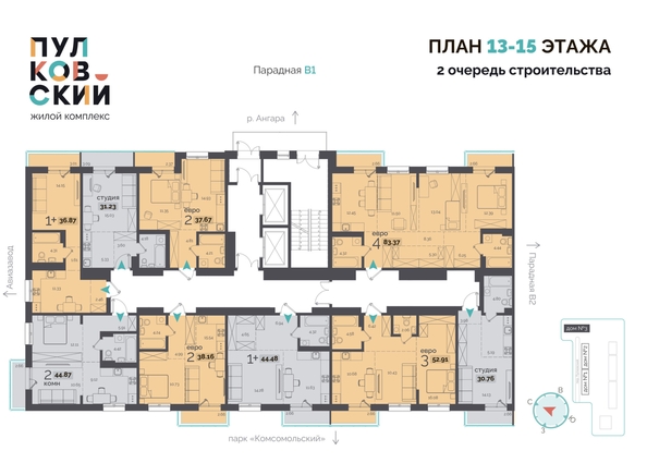
  Продается 2-комн. квартира, 44.87 м², ЖК Пулковский, 2 очередь
. Фото 1.