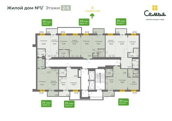 
  Продается 2-комн. квартира, 80.99 м², ЖК Семья, 4 очередь, б/c 8
. Фото 1.