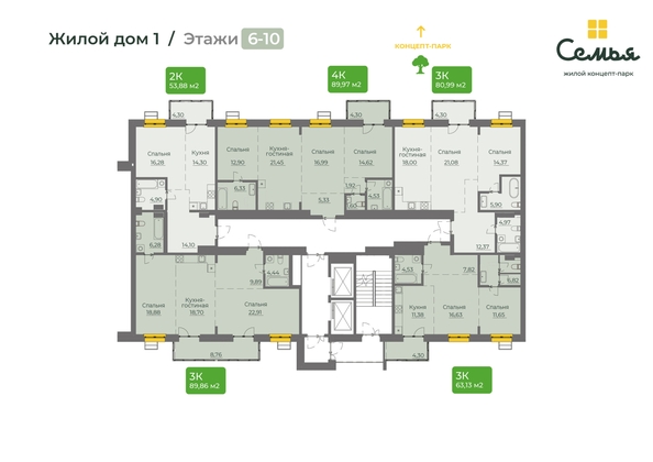 
  Продается 1-комн. квартира, 53.88 м², ЖК Семья, 4 очередь, б/c 8
. Фото 1.
