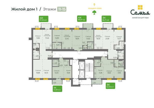 
  Продается 2-комн. квартира, 62.94 м², ЖК Семья, 4 очередь, б/c 8
. Фото 1.