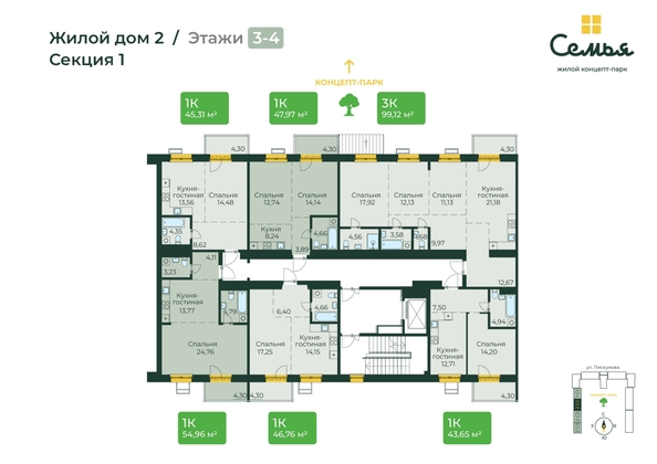 
  Продается 1-комн. квартира, 46.76 м², ЖК Семья, 4 очередь, б/c 9
. Фото 1.