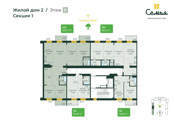 
  Продается 1-комн. квартира, 46.76 м², ЖК Семья, 4 очередь, б/c 9
. Фото 1.