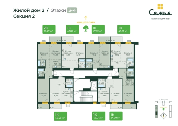 
  Продается 1-комн. квартира, 46.04 м², ЖК Семья, 4 очередь, б/c 9
. Фото 1.
