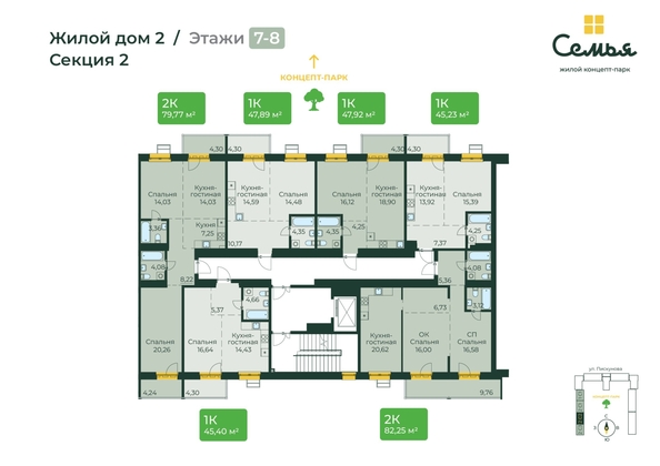 
  Продается 1-комн. квартира, 79.77 м², ЖК Семья, 4 очередь, б/c 9
. Фото 1.
