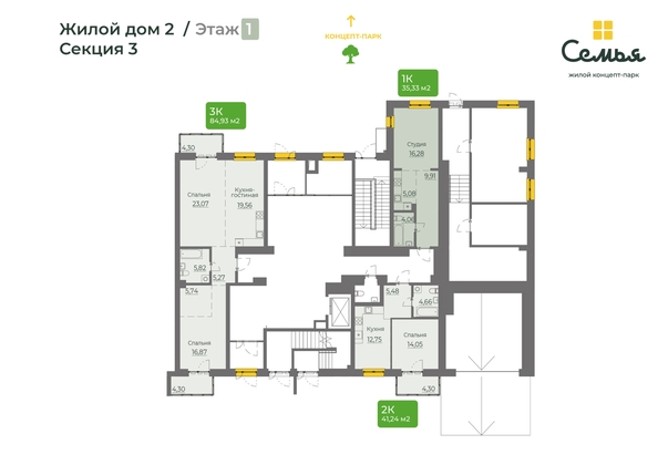 
  Продается 2-комн. квартира, 84.93 м², ЖК Семья, 4 очередь, б/c 9
. Фото 1.