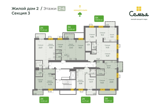 
  Продается 2-комн. квартира, 66.56 м², ЖК Семья, 4 очередь, б/c 9
. Фото 1.