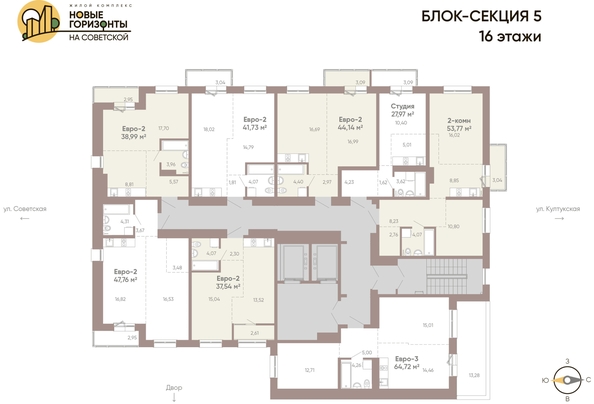 
  Продается 2-комн. квартира, 53.77 м², ЖК Новые горизонты на Советской, д 2
. Фото 1.