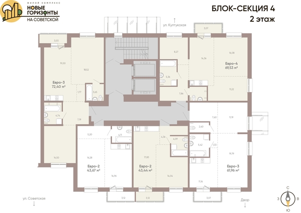 
  Продается 2-комн. квартира, 72.4 м², ЖК Новые горизонты на Советской, д 2
. Фото 1.