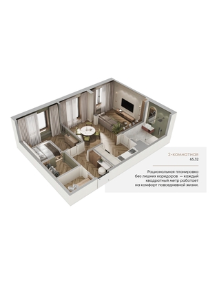 
  Продается 2-комн. квартира 65.32 м², в ЖК ВЕКТОР премиум-квартал, дом 1. Фото 3.
