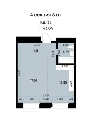 
  Продается 1-комн. квартира 43.04 м², в ЖК ВЕКТОР премиум-квартал, дом 2. Фото 2.
