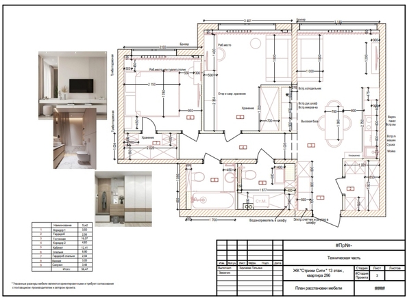 
  Продается 2-комн. квартира 59.5 м², в ЖК Стрижи Сити, блок-секции 8,9. Фото 4.