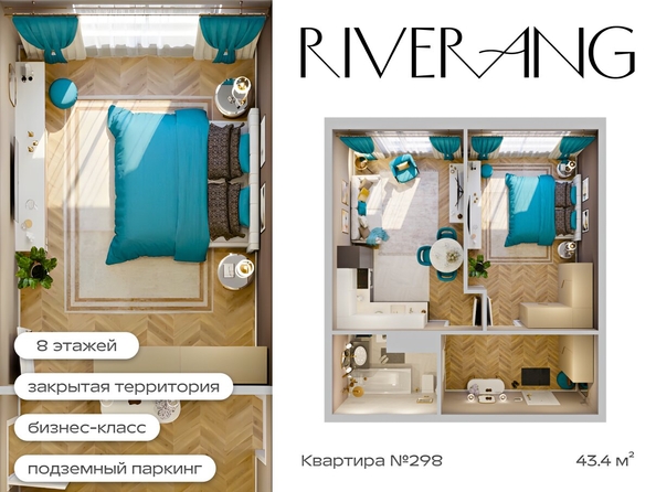 
  Продается 2-комн. квартира 43.4 м², в ЖК Клубный дом РиверАнг. Фото 1.