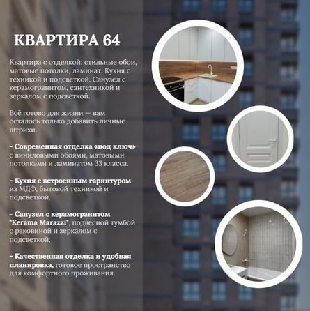 
  Продается 1-комн. квартира 26.23 м², в ЖК Стрижи Сити, блок-секции 6,7. Фото 1.
