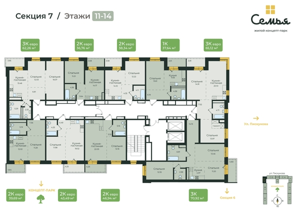
  Продается 1-комн. квартира 43.49 м², в ЖК Семья, 3 очередь, б/с 7. Фото 1.