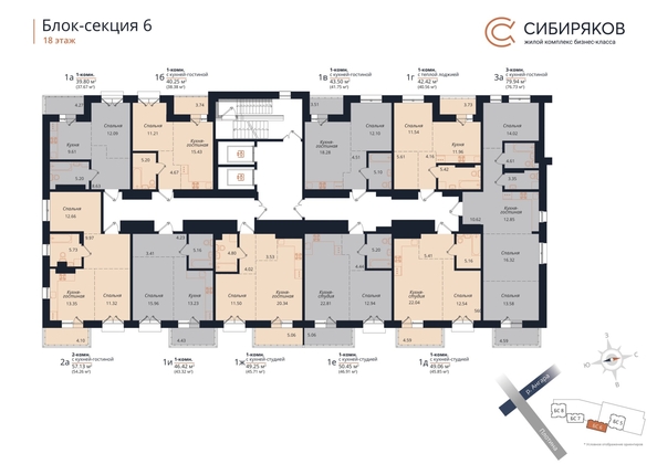 
  Продается 1-комн. квартира 49.03 м², в ЖК Сибиряков, секция 6. Фото 1.