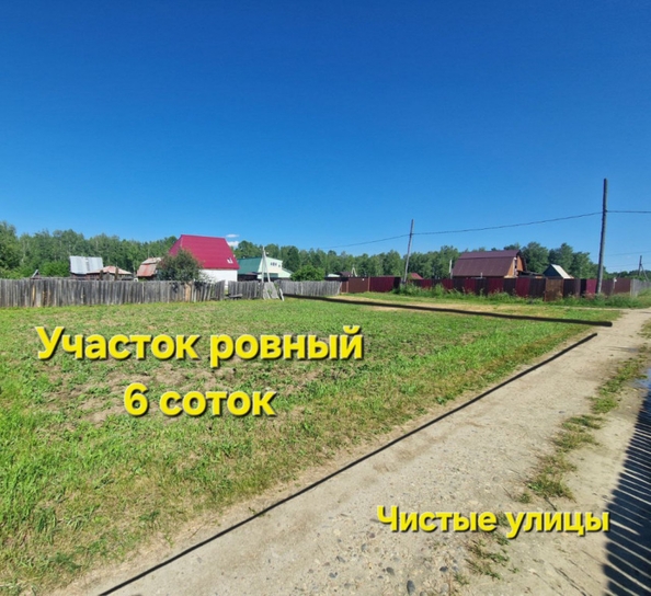 
  Продается земельный участок 6 соток. Фото 3.