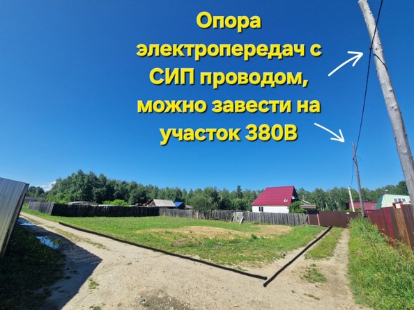 
  Продается земельный участок 6 соток. Фото 5.