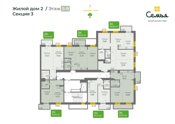 
  Продается 1-комн. квартира 43.92 м², в ЖК Семья, 4 очередь, б/c 9. Фото 1.