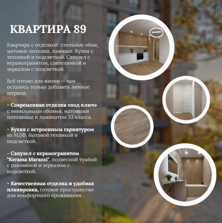 
  Продается 2-комн. квартира 50.49 м², в ЖК Стрижи Сити, блок-секции 6,7. Фото 3.