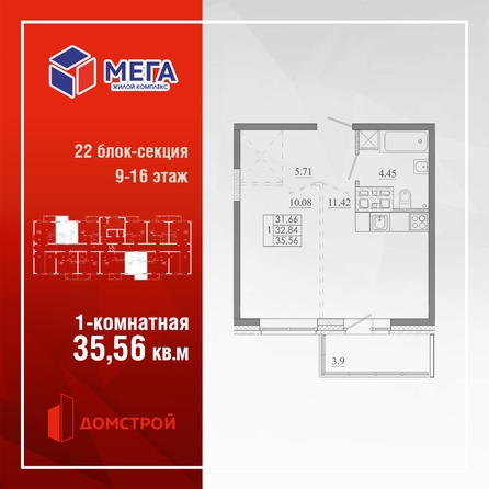 
  Продается 1-комн. квартира 35.56 м², в ЖК Мега, дом 8. Фото 2.