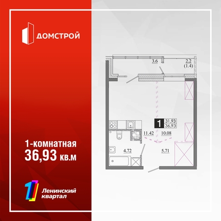 
  Продается 1-комн. квартира 36.93 м², в ЖК Первый Ленинский квартал, Дом 6. Фото 2.