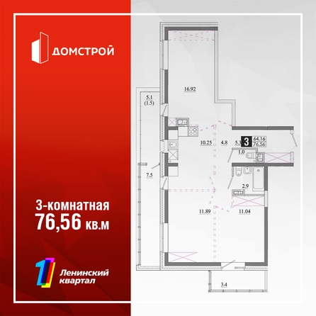 
  Продается 3-комн. квартира 76.56 м², в ЖК Первый Ленинский квартал, Дом 6. Фото 2.