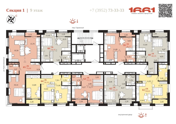 
  Продается 1-комн. квартира 38.65 м², в ЖК 1661. Фото 6.