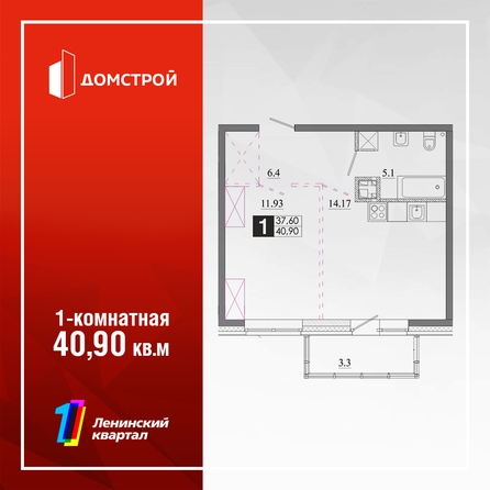 
  Продается 1-комн. квартира 40.9 м², в ЖК Первый Ленинский квартал, Дом 6. Фото 2.