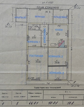 
  Продается дом 66.81 м². Фото 32.