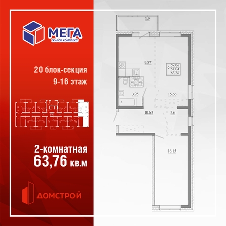 
  Продается 2-комн. квартира 63.76 м², в ЖК Мега, дом 5. Фото 2.
