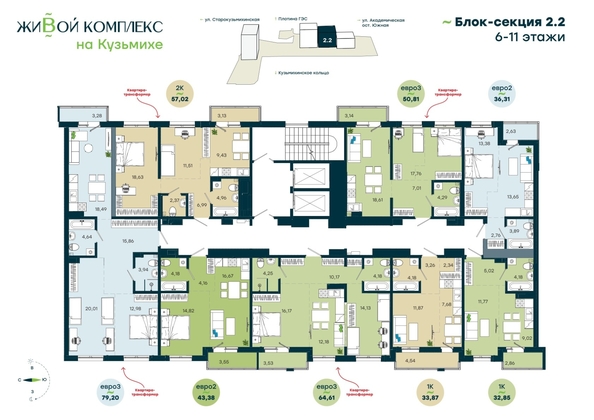 
  Продается 2-комн. квартира 79.2 м², в  ЖиВой комплекс на Кузьмихе. Фото 1.