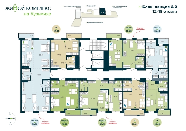 
  Продается 3-комн. квартира 98.95 м², в  ЖиВой комплекс на Кузьмихе. Фото 3.