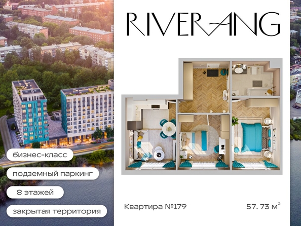 
  Продается 3-комн. квартира 57.33 м², в ЖК Клубный дом РиверАнг. Фото 1.