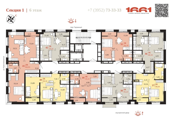 
  Продается 2-комн. квартира 50.16 м², в ЖК 1661. Фото 6.