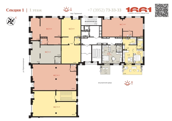 
  Продается 1-комн. квартира 44.43 м², в ЖК 1661. Фото 6.