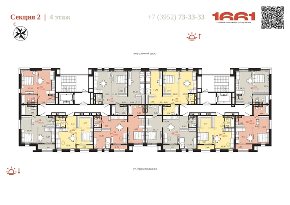 
  Продается 2-комн. квартира 60.05 м², в ЖК 1661. Фото 6.