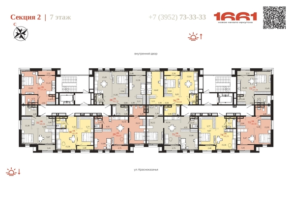 
  Продается 1-комн. квартира 40.58 м², в ЖК 1661. Фото 6.