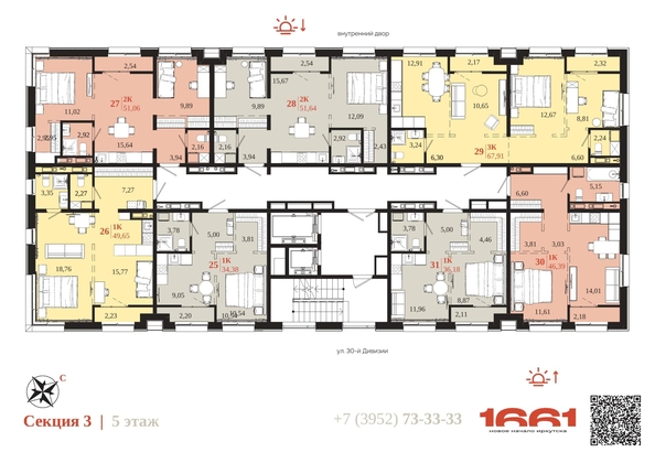 
  Продается 2-комн. квартира 51.06 м², в ЖК 1661. Фото 6.
