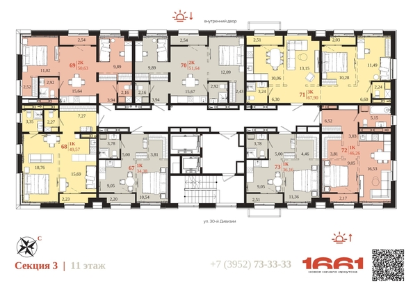 
  Продается 1-комн. квартира 36.16 м², в ЖК 1661. Фото 6.