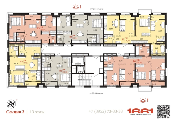 
  Продается 3-комн. квартира 76.44 м², в ЖК 1661. Фото 6.