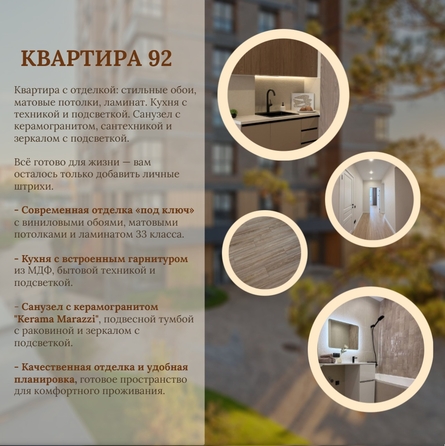 
  Продается 2-комн. квартира 44.8 м², в ЖК Стрижи Сити, блок-секции 6,7. Фото 2.