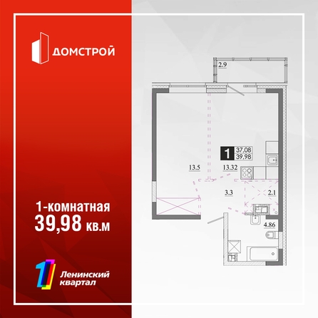 
  Продается 1-комн. квартира 39.98 м², в ЖК Первый Ленинский квартал, Дом 6. Фото 2.