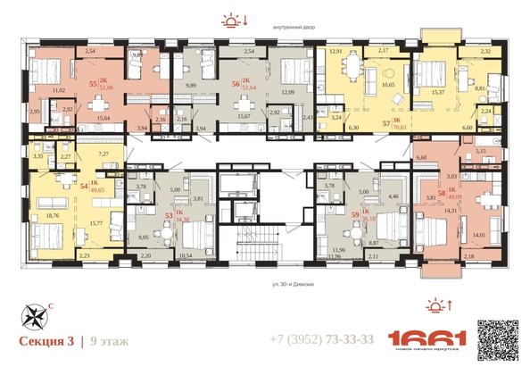 
  Продается 2-комн. квартира 51.64 м², в ЖК 1661. Фото 6.