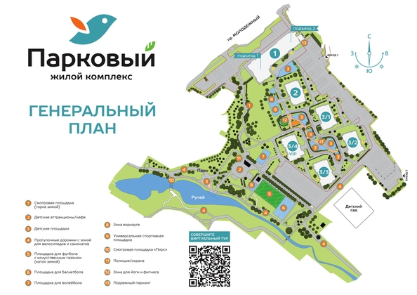 
  Продается 1-комн. квартира, 29.1 м², ЖК Парковый, дом 3 этап 1
. Фото 10.