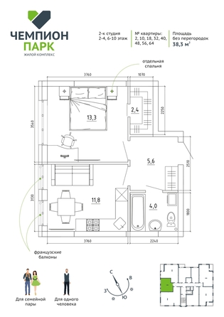 
  Продается 2-комн. квартира, 38.3 м², ЖК Чемпион-парк, дом 2
. Фото 3.