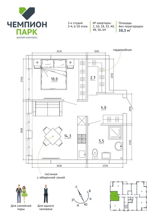 
  Продается 2-комн. квартира, 38.3 м², ЖК Чемпион-парк, дом 2
. Фото 4.