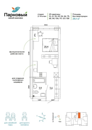 
   Продам студию, 29.1 м², Парковый, дом 3 этап 2

. Фото 7.