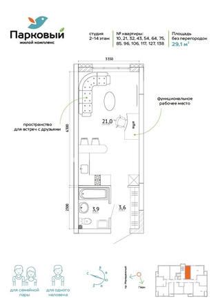 
   Продам студию, 29.1 м², Парковый, дом 3 этап 2

. Фото 8.